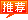 &#21916;&#21033;&#24471;&#40;&#20013;&#22269;&#41;
